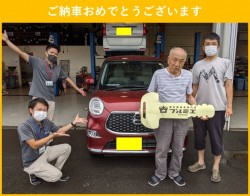 2021年8月21日のお客様