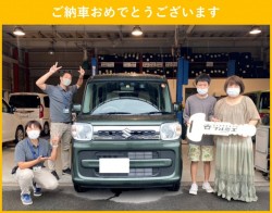 2021年8月30日のお客様